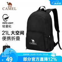 骆驼 户外双肩包女背包防水旅行包轻量书包男大徒步旅游登山包 133BA9U120G，红色