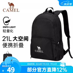 骆驼 户外双肩包女背包防水旅行包轻量书包男大徒步旅游登山包 133BA9U120G，红色