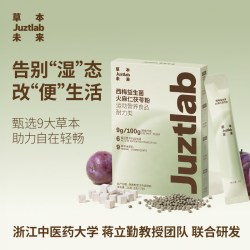 JUZT 草本未来西梅益生菌火麻仁茯苓粉 35g/盒