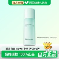 88VIP：苾莱宝 修护泛红复活草精华水50ml