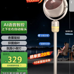 海尔 HFX-Y2367AP AI语音控制 抑菌 空气循环扇