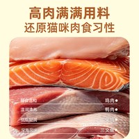 麦利仕 全价主食猫条 甄鲜本味系列 猫咪肉质零食