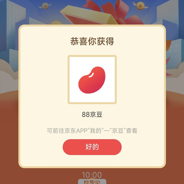 今日必买：初萃京东自营店 积分兑换88京豆