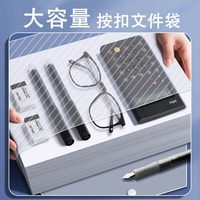 88VIP：真彩 A4透明文件袋小学生用加厚大容量按扣试卷收纳袋档案袋资料袋