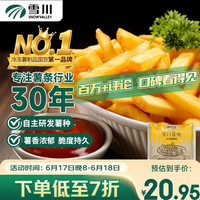 Snow Valley 薯味 冷冻粗薯条 1kg