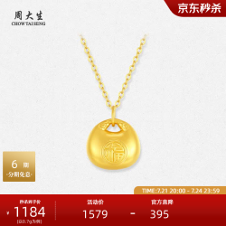 周大生 黄金足金项链 吊坠金坨坨小胖福元宝硬金锁包挂坠