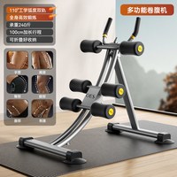 移动端：OES 豪华款 OES-202-JFJ 卷腹器 110°工学弧度双轨/超长滑轨/收腹减肚/男女通用/可折叠/静音滑轮