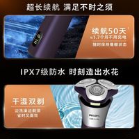 百亿补贴：飞利浦 S3885 6D三刀头 电动剃须刀