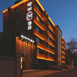映向城酒店（北京通州运河商务区潞河医院店）1晚