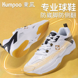 KUMPOO 断码熏风羽毛球鞋男女新款训练鞋减震透气专业比赛运动鞋防滑耐磨 E18白黑 43