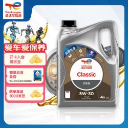 道达尔能源 道达尔机油全合成机油5W-30 API SP级 GF-6A 4L CLASSIC 优能