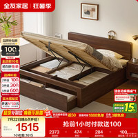 全友 简约原木风高箱储物床 1.5米x2米