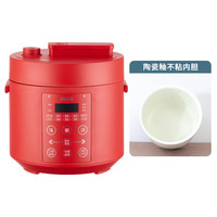 洛贝 LBA-2EPP06阿迪锅正品2升智能电压力锅小型多功能全自动高压锅家用1