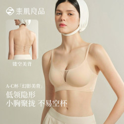 素肌良品 幻影美背内衣 轻薄透气 文胸