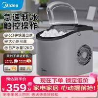 美的 小冰狗 制冰机商用家用奶茶店专用小型全自动大型桶装水办公室制冰器