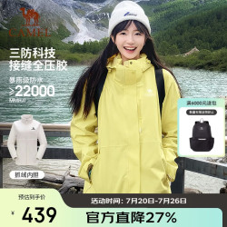 骆驼 Tex户外御寒冲锋衣男女同款防油污外套三合一登山服  M