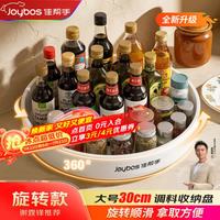 佳帮手 多功能 旋转调料置物架