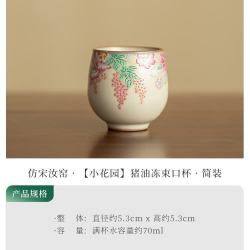 灵沐 仿宋汝窑猪油冻茶杯手工陶瓷