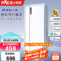 雷士 Y423 风暖AI人感智能变频浴霸 暖风照明换气排风一体机