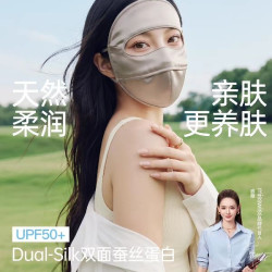 MISSWISS 双面蚕丝蛋白 防晒口罩
