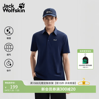 Jack Wolfskin A67442 速干透气 宝蓝色 L 男士Polo衫