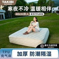 塔吉比 拉丝充气床垫打地铺专用床帐篷深睡垫加高加厚全自动气垫床TPU40 双人+无刷泵+零压床笠