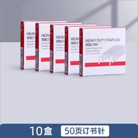 反转 省力订书机大号可订100页大型订书器学生装订厚书本子长臂重型定书机办公用品手动载书钉机中号顶书75页50页