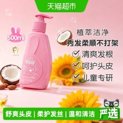 英氏 儿童洗发水宝宝洗发露护发柔顺男女童专用无硅油洗头膏