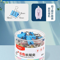 晨光 燕尾夹文件夹子凤尾夹办公夹子彩色长尾夹办公用品大号铁夹