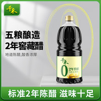 千禾 醋 2年窖醋 纯粮酿造  凉拌食醋1.8L