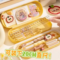 88VIP:咔巴熊 多功能文具盒小学生文具盒泡泡球双层文具盒2026新款