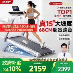 佑美 全折叠 跑步机