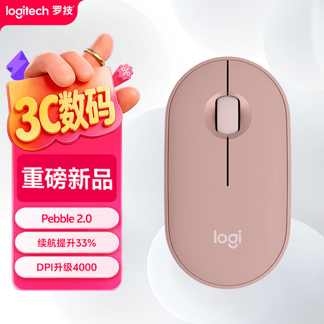 罗技 PEBBLE 2.0 无线蓝牙鼠标 静音鼠标 办公鹅卵石便携 升级Pebble2代 粉色