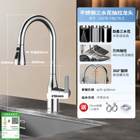 九牧 厨房水龙头冷热三功能抽拉304不锈钢水槽龙头33178-744/7B-Z