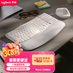 罗技 人体工学 无线键鼠套装  白色