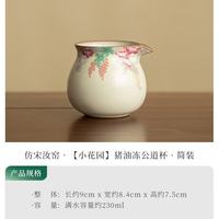灵沐 仿宋汝窑猪油冻公道杯