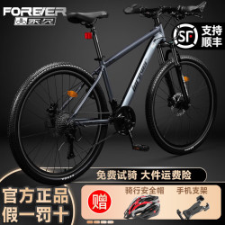 永久 自行车成人山地车自行车变速 24速 高碳钢 线碟