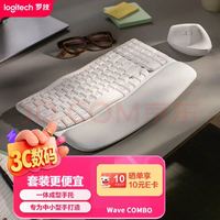 罗技 人体工学 无线键鼠套装 白色