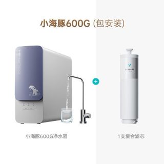 云米 小海豚600G RO反渗透纯水机+1根备用复合滤芯