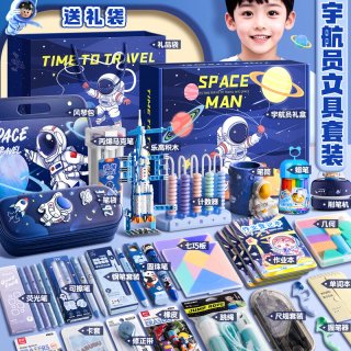 88VIP：得力 文具套装礼盒男孩款开学文具大礼包小学生礼物一年级学习用品
