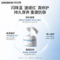 PLUS会员：优时颜 安心面霜 30g