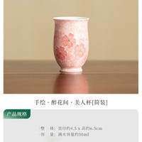 灵沐 日式下午茶美人杯