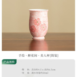 灵沐 日式下午茶美人杯
