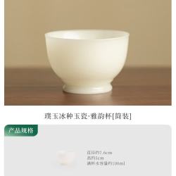 灵沐 精品雅韵杯简装