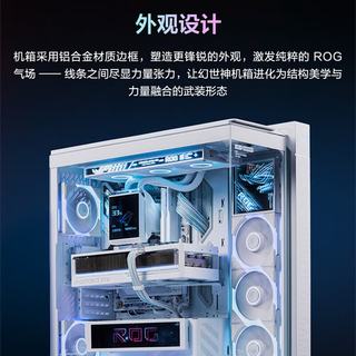 华硕 ROG Cronox GR801 侧透可旋转支架 幻世神GR801豪华版 机箱