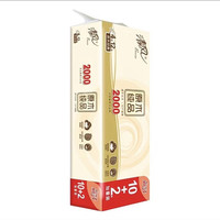 清风原木纯品无芯卷纸4层2000g整提装加厚卫生纸巾