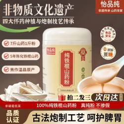 怡品纯 纯铁棍山药粉 500g