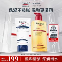 优色林 护手霜75ml+沐浴油400ml防干裂干燥润肤洗护组合装送女友生日礼物