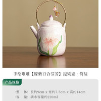 灵沐 景德镇精致提梁壶简装