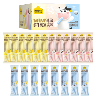 认养一头牛 迷你mini量贩装 冰淇淋
